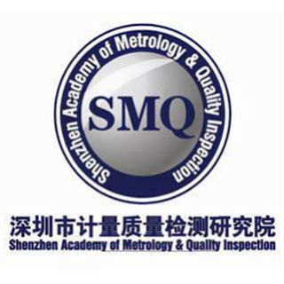 深圳计量院